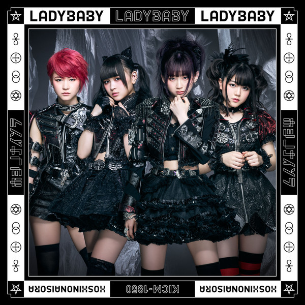 LADYBABY - ホシノナイソラ = Hoshi No Nai Sora cover 
