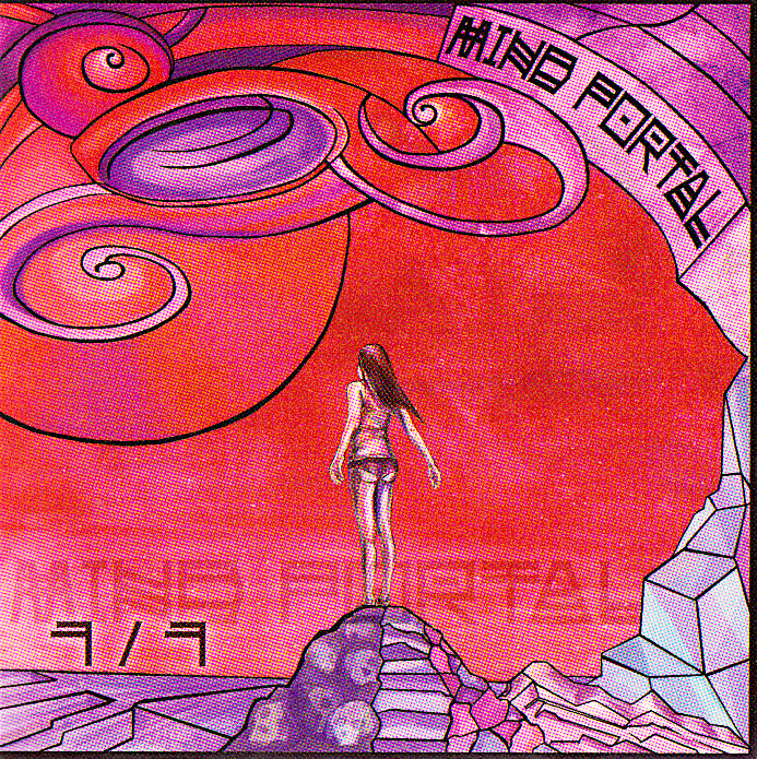 MIND PORTAL - 1/1 cover 