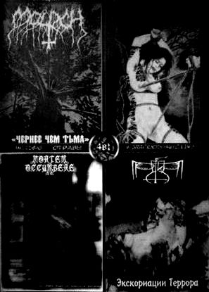 MOLOCH - Moloch / Trachrabrurbruella / Mortem Occumbere / Uphir cover 