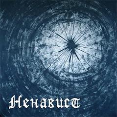 NENAVIST - Nenavist cover 
