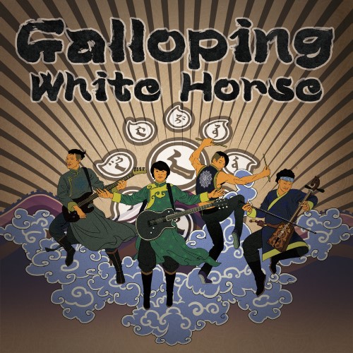 NINE TREASURES - Galloping White Horse cover 