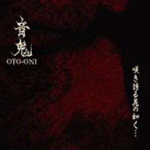 OTO-ONI - 咲き誇る花の如く cover 
