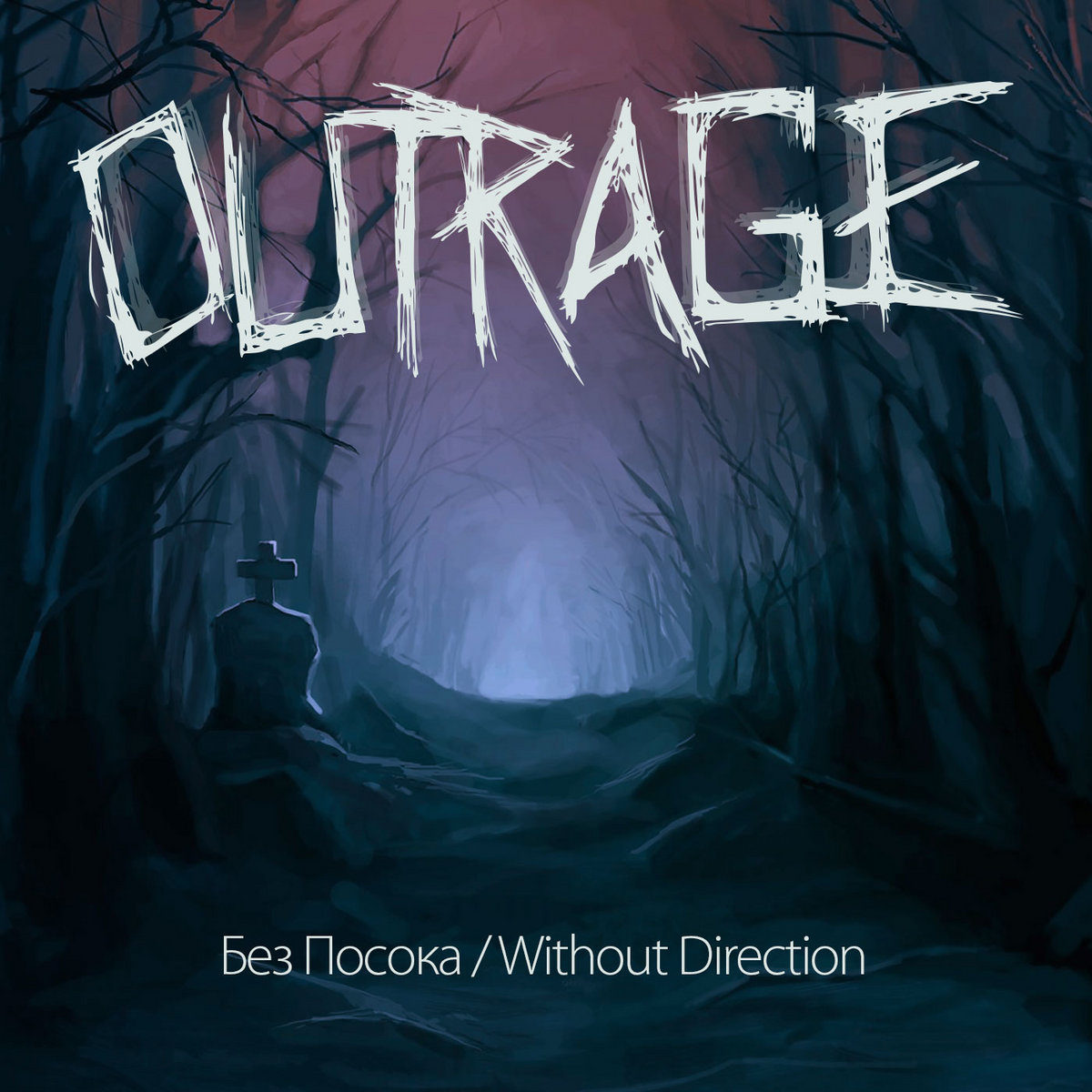 OUTRAGE - Без Посока / Without Direction cover 