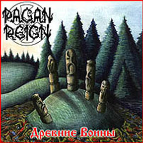 PAGAN REIGN - Древние Воины cover 