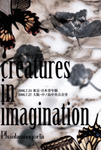 PHANTASMAGORIA - Creatures In Imagination cover 
