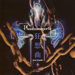 PHANTASMAGORIA - 狂想曲 -Cruel Crucible- cover 