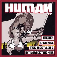 PHOBIA - Human EP cover 