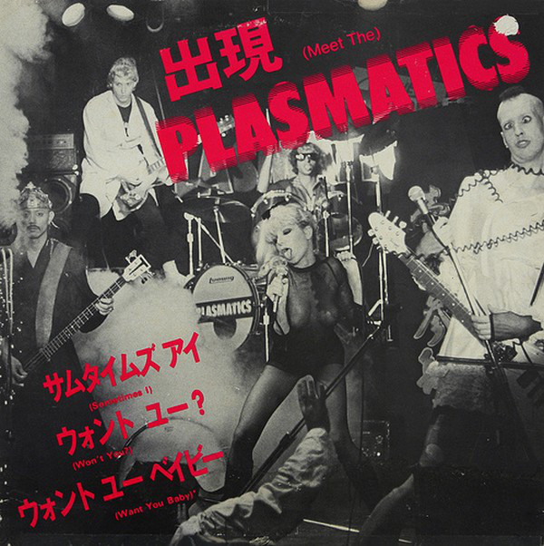 PLASMATICS - (Meet The) Plasmatics cover 