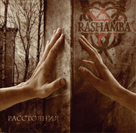 RASHAMBA - РАССТОЯНИЯ cover 