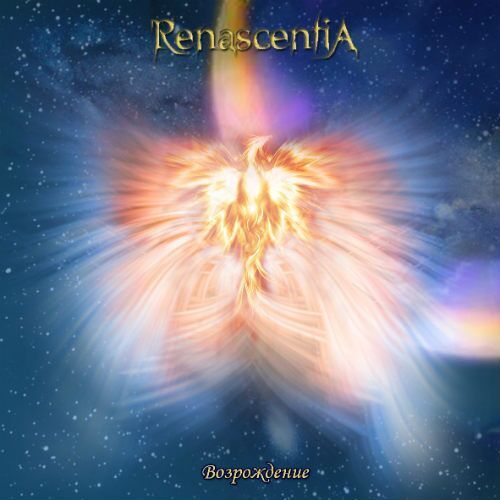 RENASCENTIA - Возрождение cover 