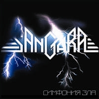SANGARA - Симфония зла cover 