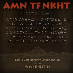 SENMUTH - Amn Tf Nkht cover 