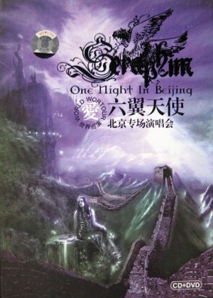 SERAPHIM - One Night In Beijing cover 