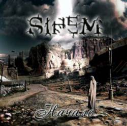 SIHEM - Начало cover 