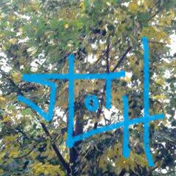 SLOTH - 9/29/14 cover 