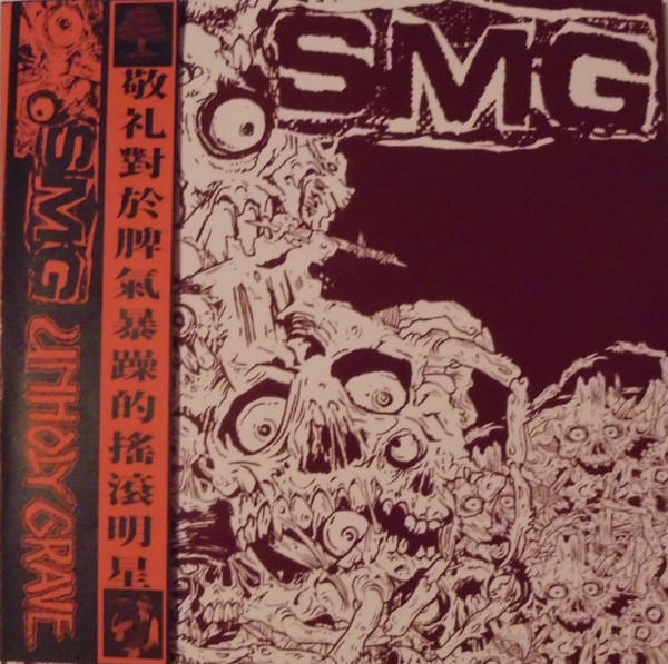 SMG - Devastation / Untitled cover 