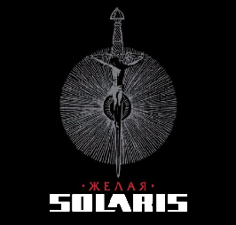 SOLARIS - Желая cover 