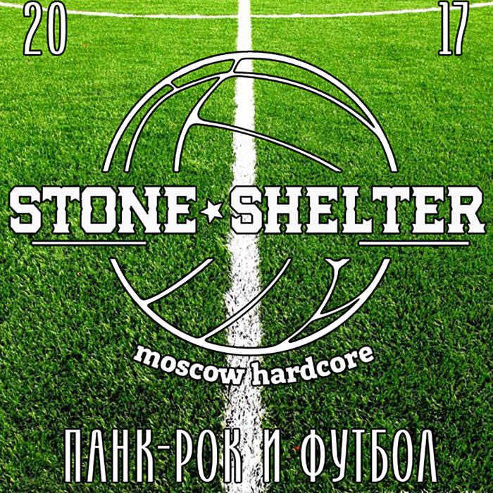STONE SHELTER - Панк​-​рок и Футбол (Punk​-​rock & Football) cover 