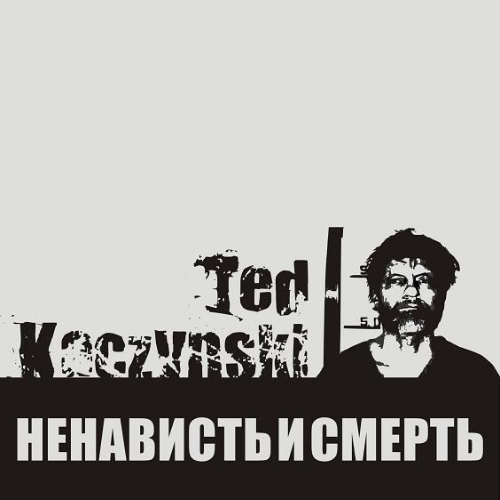 TED KACZYNSKI - Ненависть И Смерть cover 