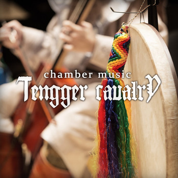 TENGGER CAVALRY - Chamber Music cover 