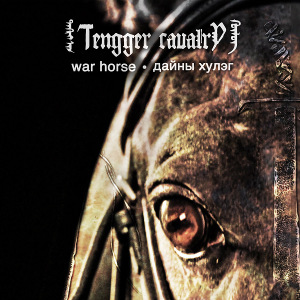 TENGGER CAVALRY - War Horse (2016) cover 