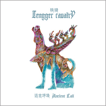 TENGGER CAVALRY - 远古呼唤 / Ancient Call cover 
