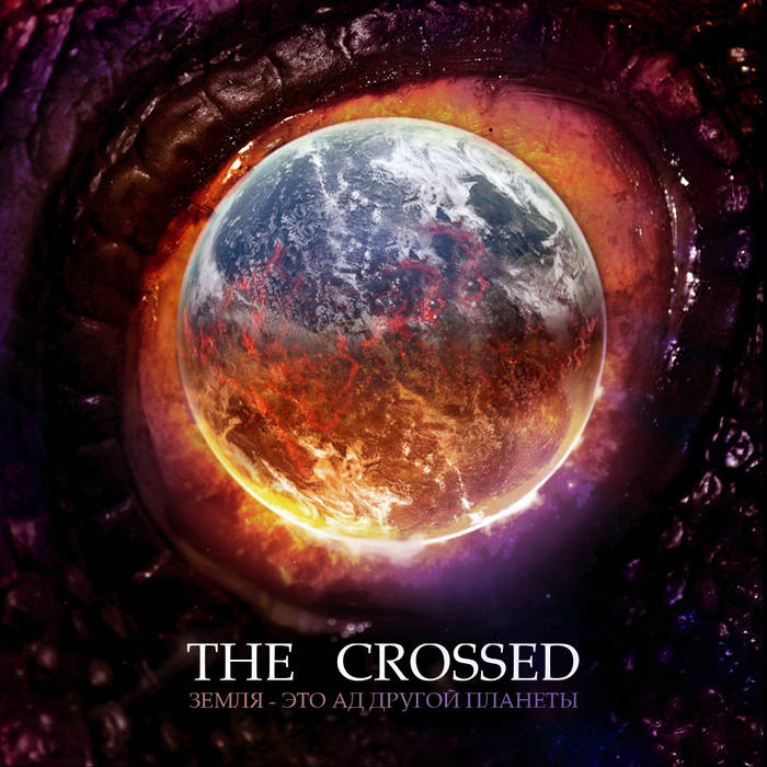 THE CROSSED - The Earth Is A Hell Of Other Planet cover 