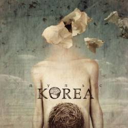 THE KOREA - Пульс cover 