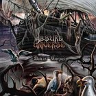 ABSURD UNIVERSE Habeas Corpus album cover