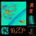 ANOMALIA ZYBER PUNK EP 2021 album cover