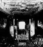 APOSTOLUM Anedonia album cover
