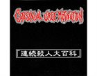 CATASEXUAL URGE MOTIVATION The Encyclopedia of Serial Murders / 連続殺人大百科 album cover