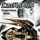 CATHARSIS Призрачный свет album cover
