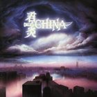 CHINA Sign In The Sky album cover