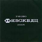 DRECKSAU Promo 2004 album cover