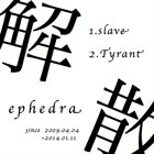 EPHEDRA 解散demo album cover