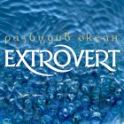 EXTROVERT Разбудив Океан album cover