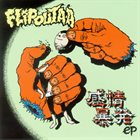 FLIPOUT A.A 感情暴発 Ep album cover