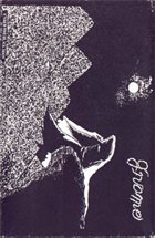 GNOME Under the Black Moon album cover