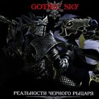 GOTHIC SKY Реальности чёрного рыцаря album cover