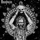 HAAPOJA Haapoja album cover