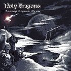 HOLY DRAGONS Восход черной луны album cover