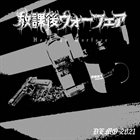 HOUKAGO WARFARE Demo 2021 album cover