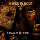 INNER PLAGUE Испрвляя Ошибки album cover