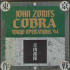 JOHN ZORN 吉凶部隊 ‎– John Zorn's Cobra - Tokyo Operations '94 album cover