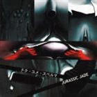 JURASSIC JADE ドク・ユメ・スペルマ album cover