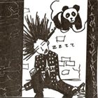 KAMIKAZE NOISE Chaos Destroy / Kamikaze Noise album cover