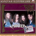MASTER Russian Rock Legends - Master album cover