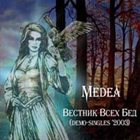 MEDEA Вестник всех бед album cover