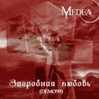 MEDEA Загробная любовь album cover